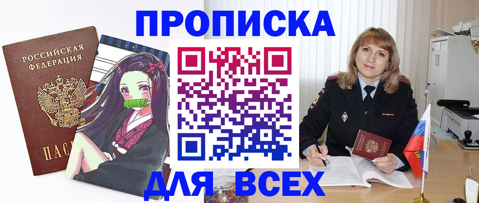 прописка поиск в Коврове