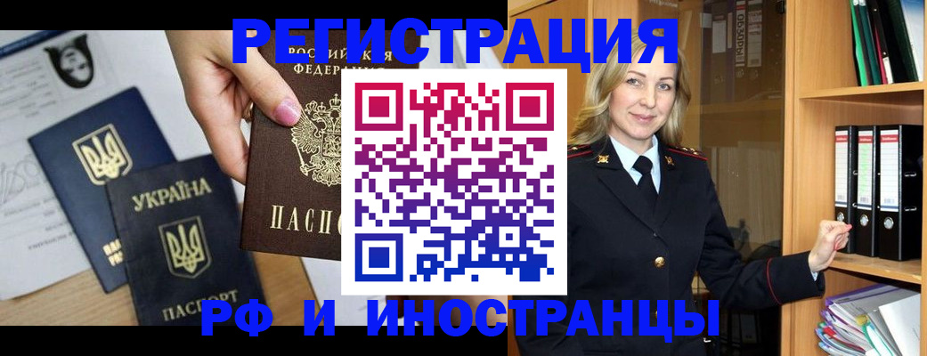 прописка от собственника в Коврове