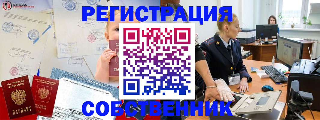 временная регистрация для всех в Коврове