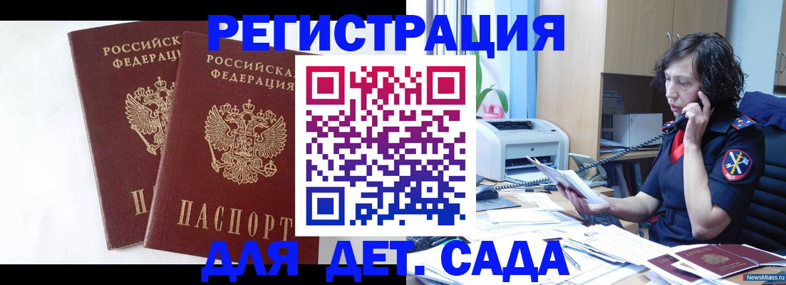 временная регистрация собственник в Коврове