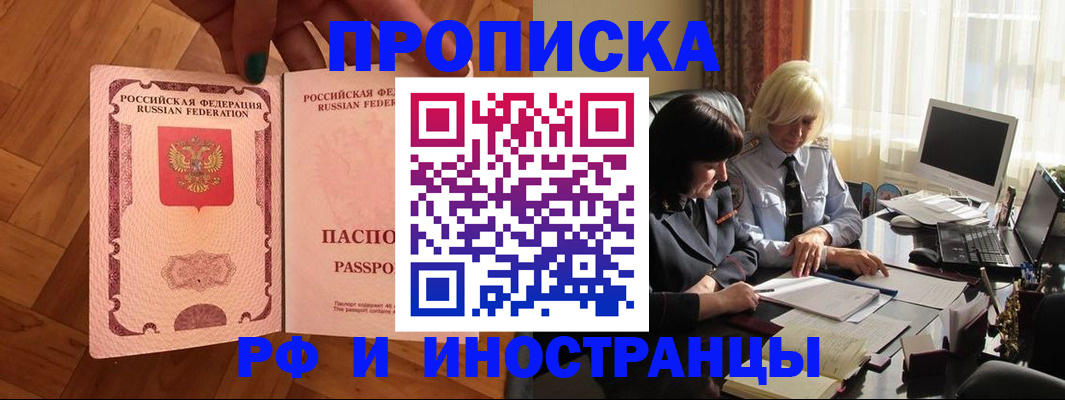 прописка для школы в Коврове