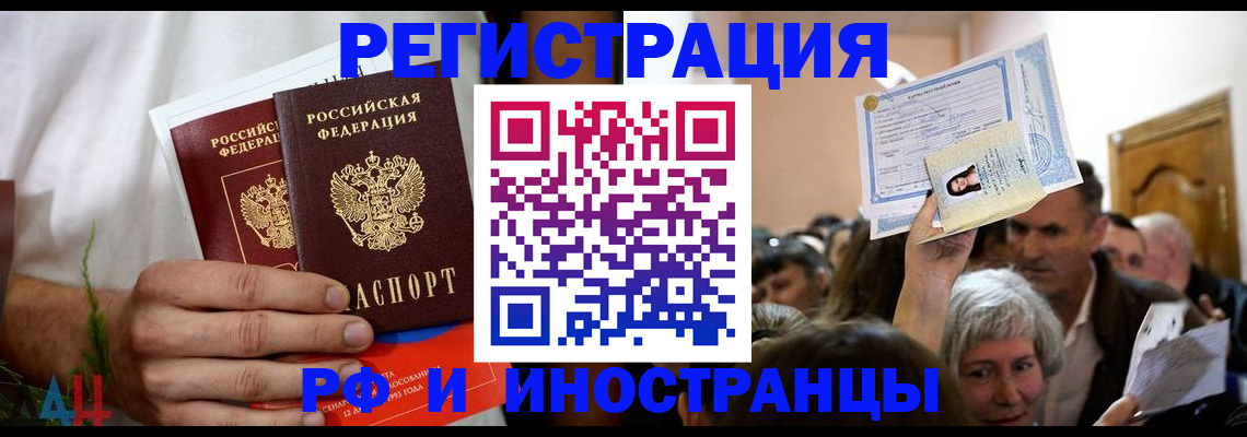 прописка 2025 в Коврове